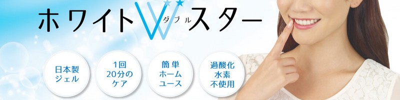 �z���C�g�v�X�^�[���T�C�g